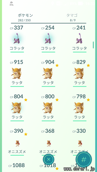 ポケモンgo 攻略法 Dorari Note どらりノート